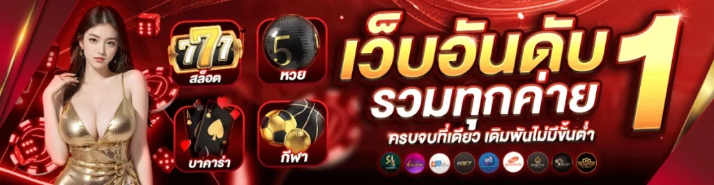 สล็อตดราก้อน888